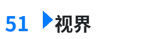 51视界 - 麻豆视传媒入口 综合内容门户Logo